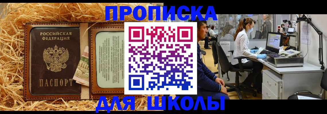 прописка для работы в Венёве